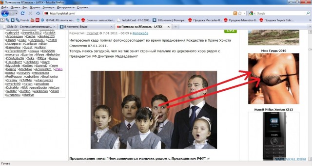 Чем занимается мальчик рядом с Президентом РФ?