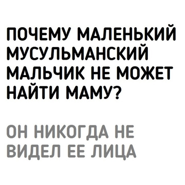 Ещё немного лайтовой чернушки не желаете?