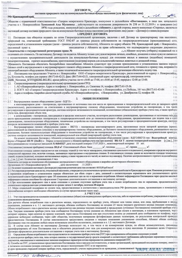 Ну, вот я и подключил газ. Принимаю поздравления