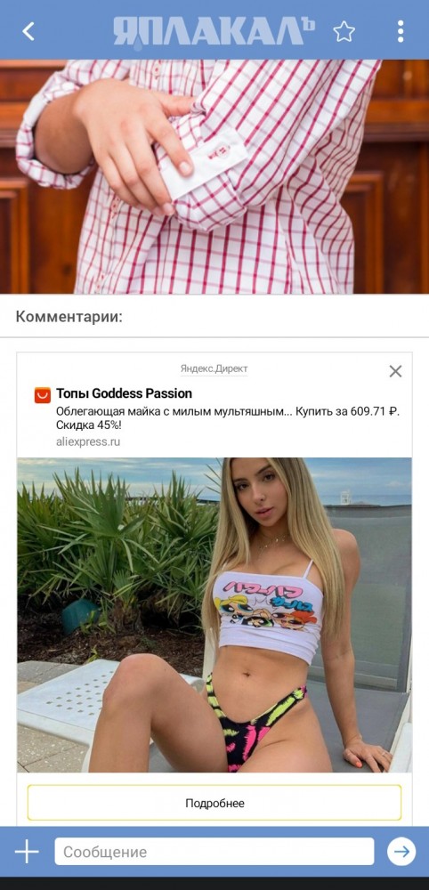 Не принял ребенка из-за его национальности