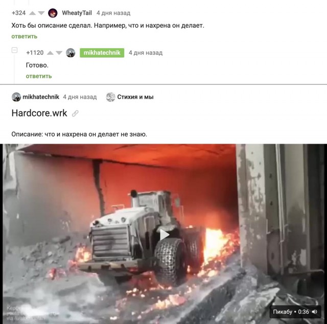 Работа с огоньком