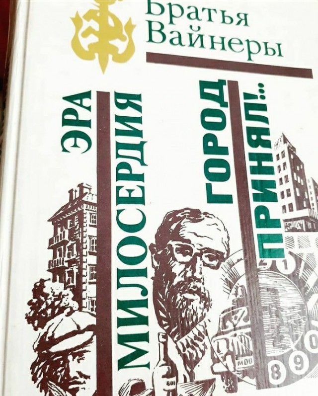 В погоне за Фоксом