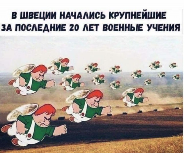 Не так пошло, не так