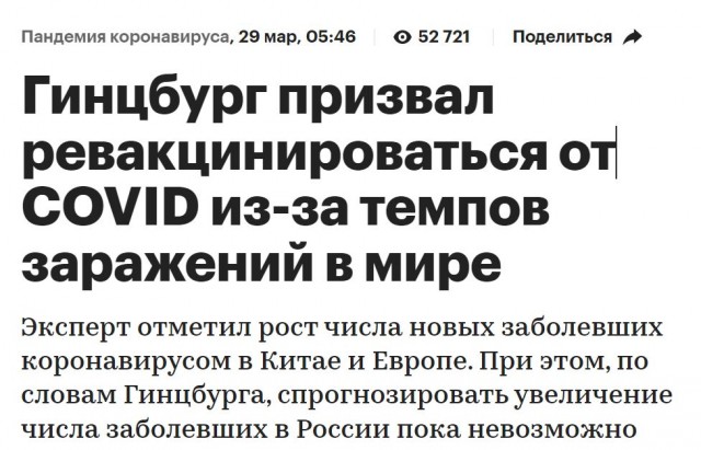Пандемия. Коронавирус и съехавшие крыши. Россия и мир. Часть 31.