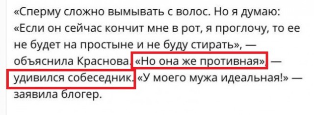 "О чем думают женщины"