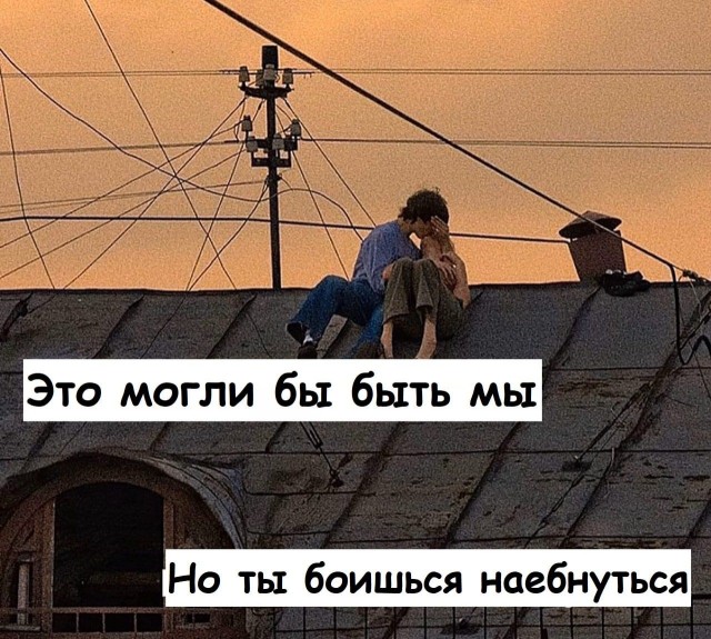 Немного мемчиков. Для взрослых 18+. Часть 5