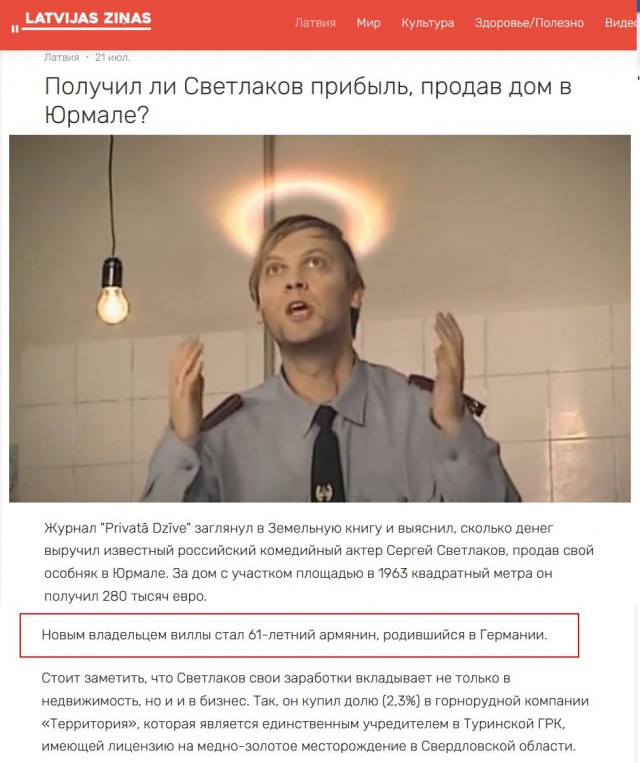 У бывшего дпсника конфисковали имущество на 130 миллионов рублей