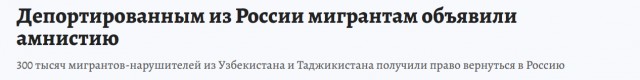 Бастрыкин заявил о росте тяжких преступлений, совершенных мигрантами в I полугодии 2022 г.