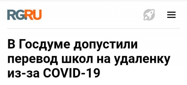 Пандемия съехавших крыш - разновидности болезни. Россия и мир. Часть 40.