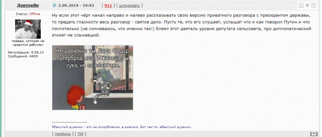 Путин - Баррозу: Если захочу, то могу взять Киев
