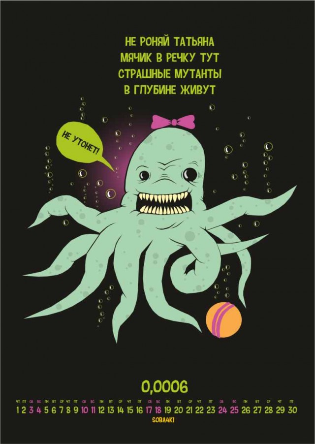 Постапокалипсондарь