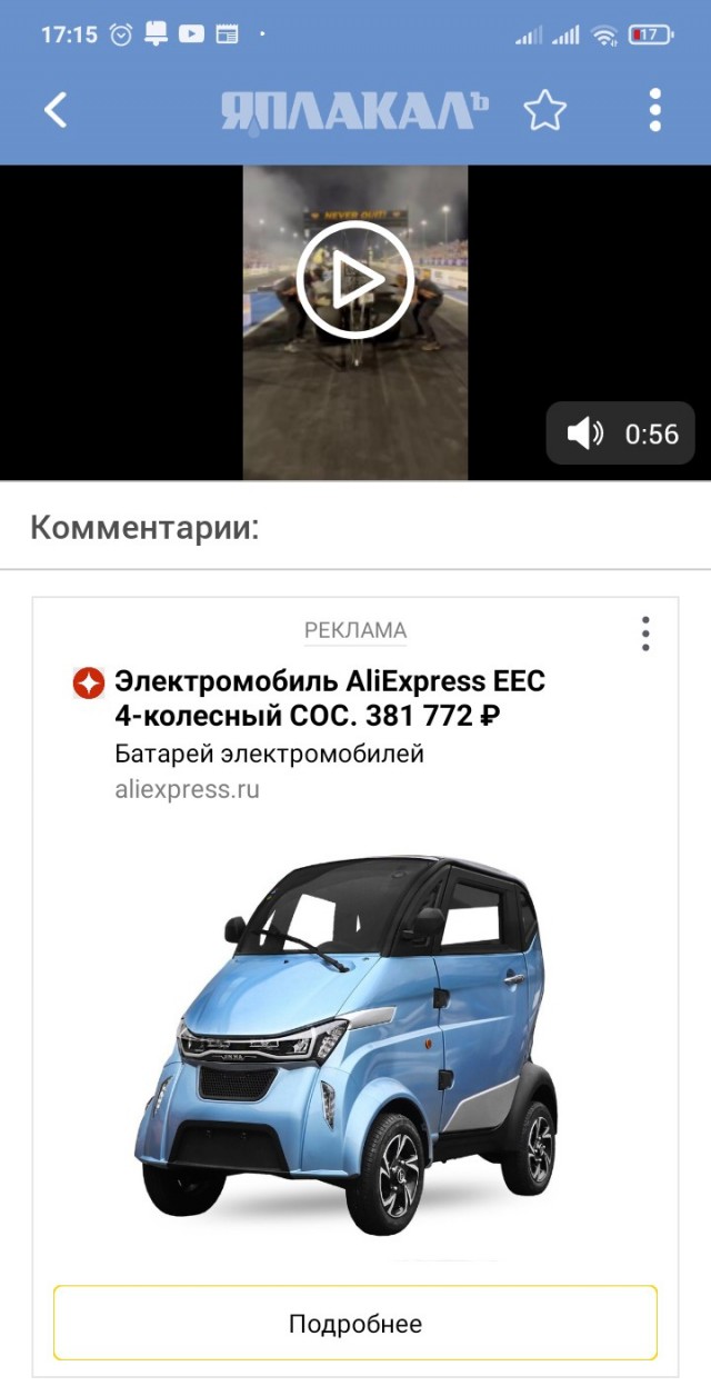 16 тысяч лошадиных сил