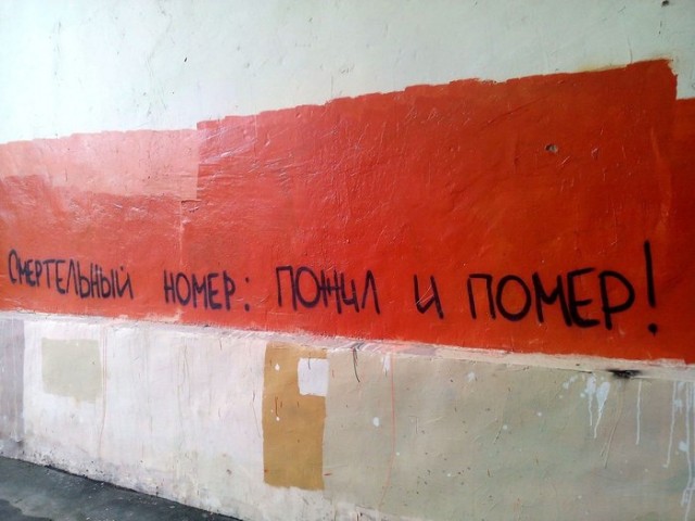 На заборе