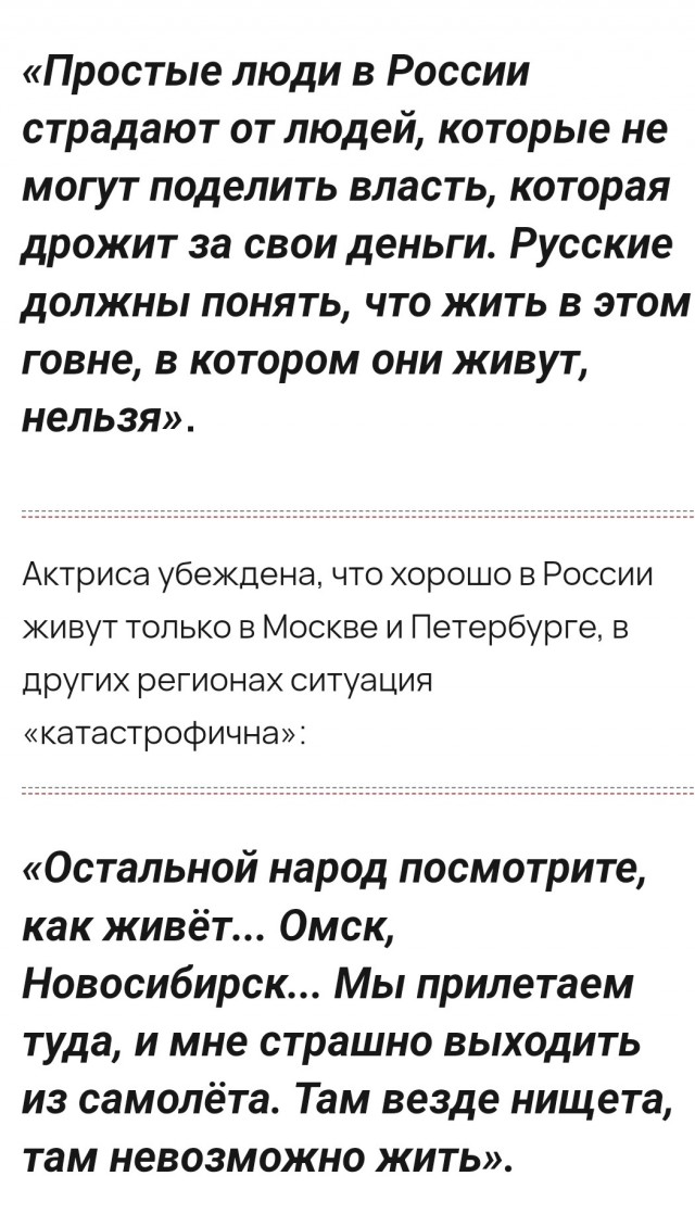 Новость о том, что Барбара Брыльска "оскорбила" россиян не прочитал только ленивый...