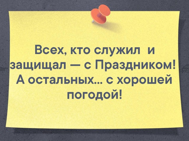 С праздником!!!