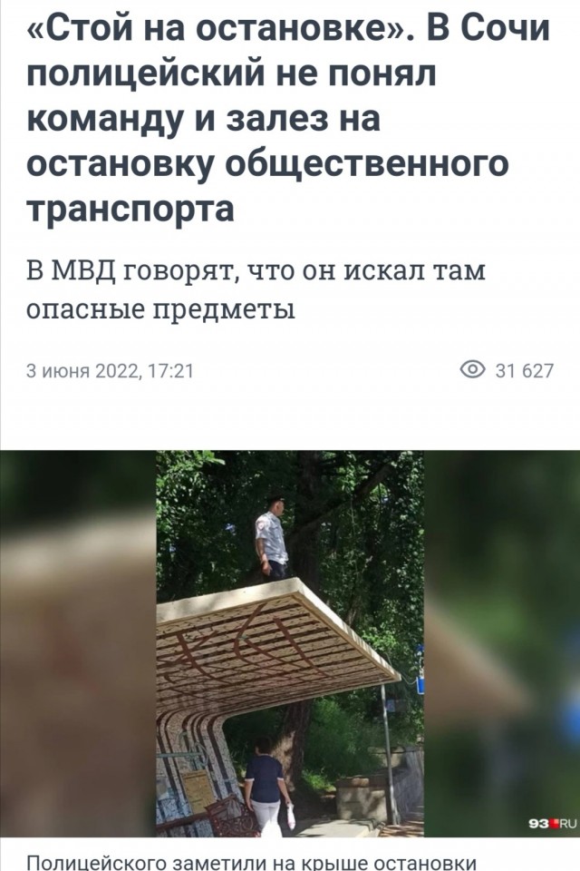 Подкаблучники