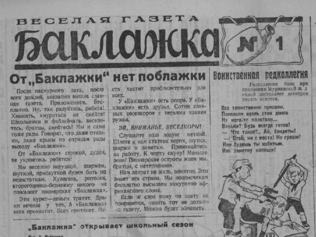 Победная поступь идиотизма по планете – том 9