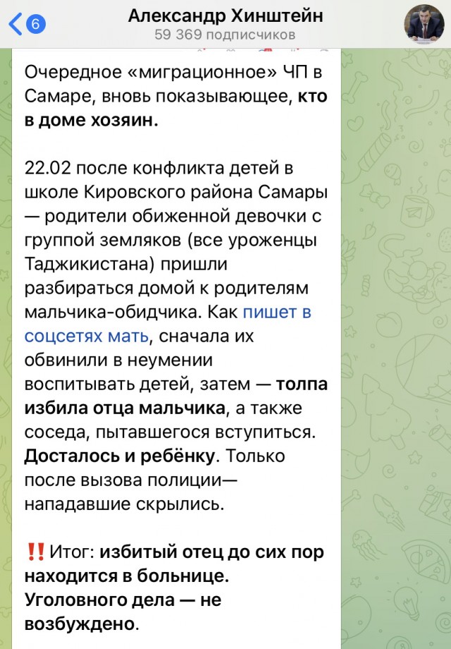 В Самаре мигранты из Таджикистана в очередной продемонстрировали свои древние и красивые обычаи забив толпой нескольких местных жителей