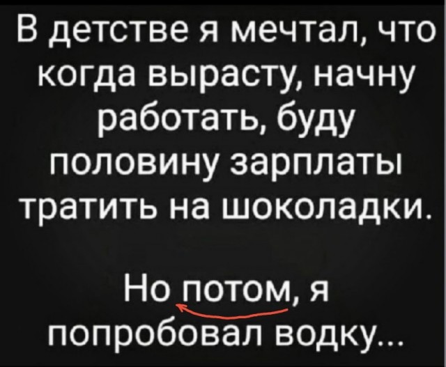 Ещё по одной