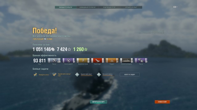 World of Warships - 9