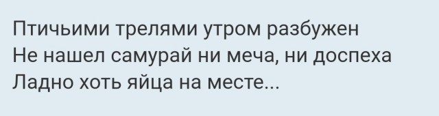 Был ли лук основным оружием самурая?
