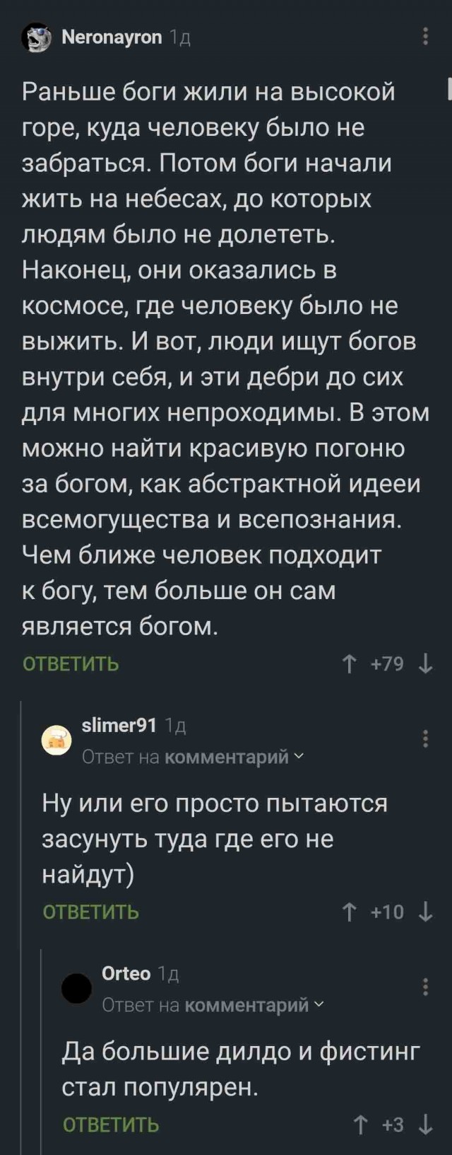 "Светлой" Пасхи вам, деграданты