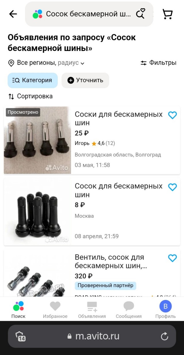 Женская наглость 99 уровня