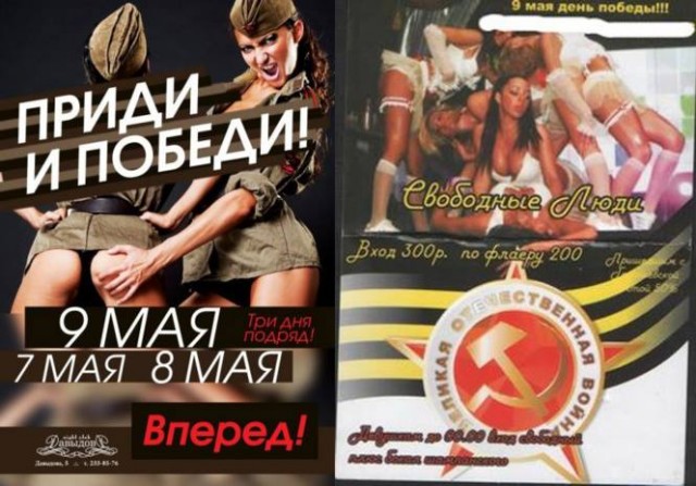 Побежденные проклинают победителей: два мира — два 9 Мая