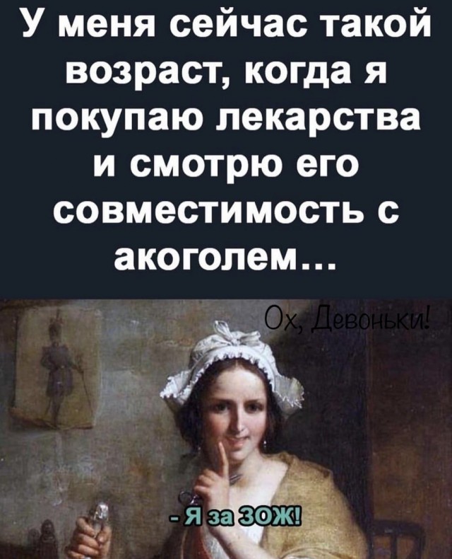 Картинки и мемы для настроения - 181
