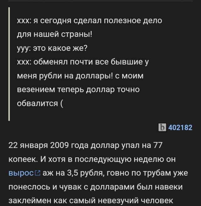 Кстати да, прошло уже 48 часов с того момента, как наши хакеры должны были "обрушить" банковскую систему Европы. и где?