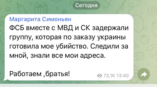 Предотвращена подготовка убийств главного редактора RT Маргариты Симоньян и журналистки Ксении Собчак - ФСБ