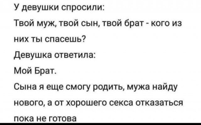 Подлинная история жены