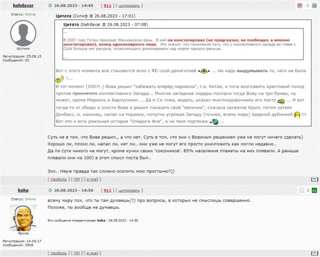 Почему я думаю, что "Омерига Фсе"