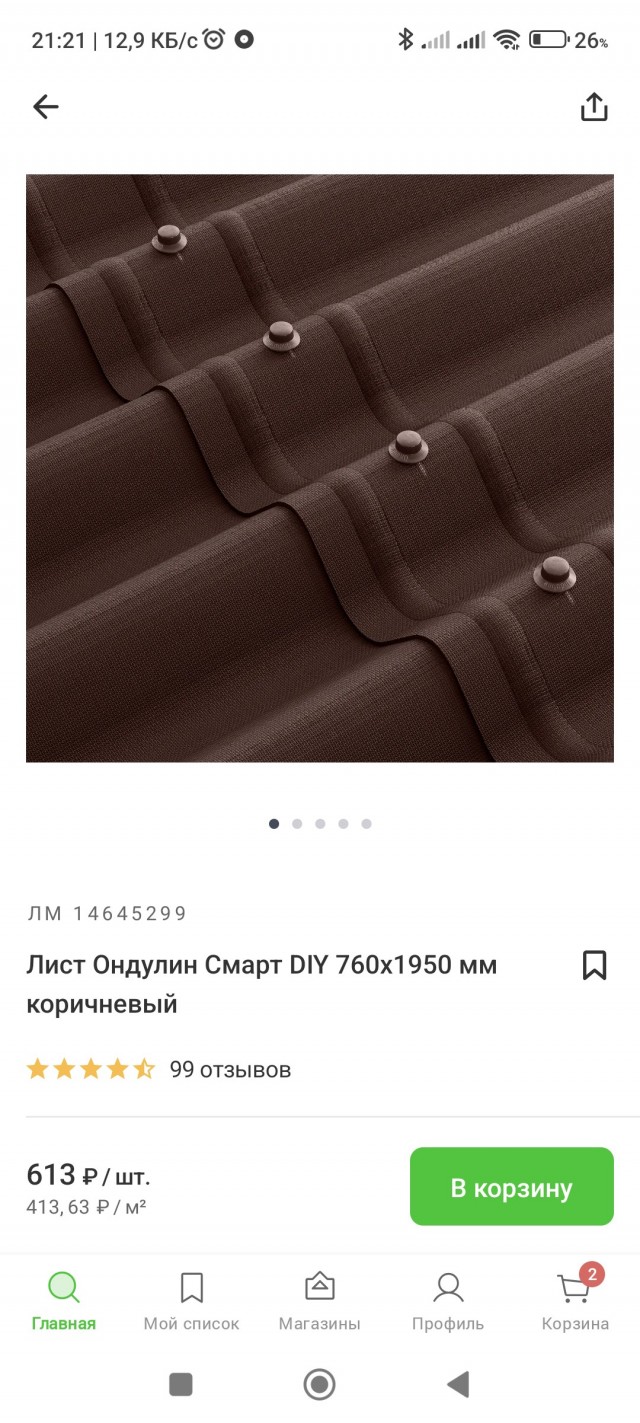 Леруа, ты не прих...ел
