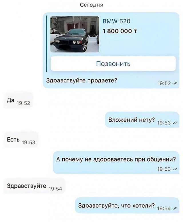 Нуштош 29.09.2023