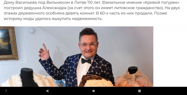 Васильев, как ни в чем не бывало, вернулся в Москву и теперь будет преподавать в МГУ