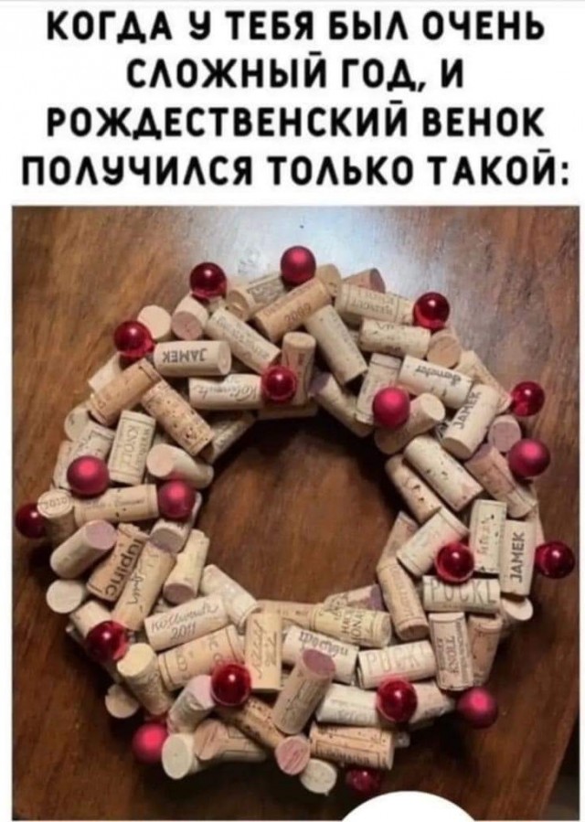 Новогодние картинки и тексты улыбательные (баяны и не очень)