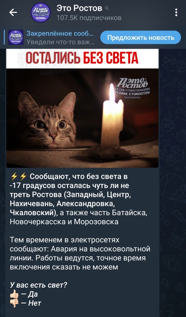 И до Ростова дошли коммунальные аварии