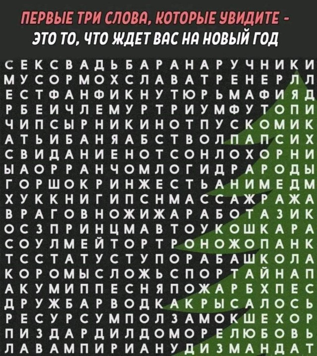 Проверка зрения, коллеги