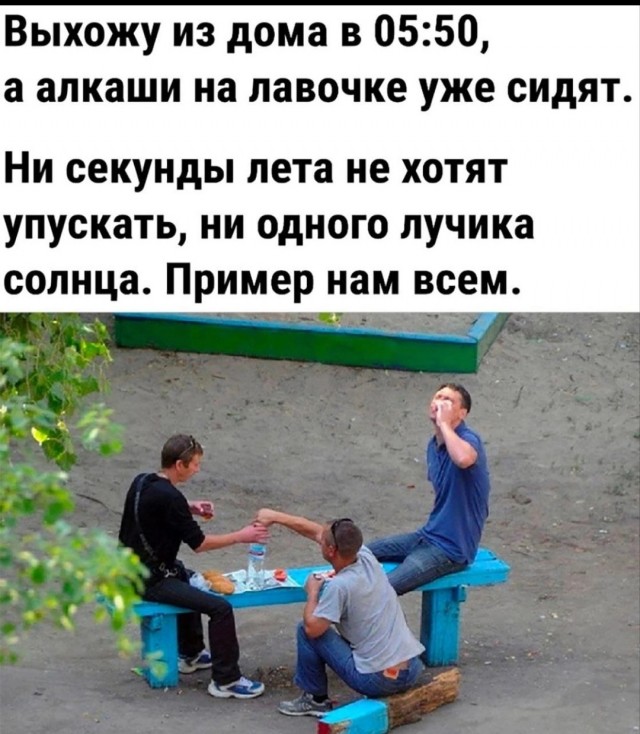 О том как нужно пить