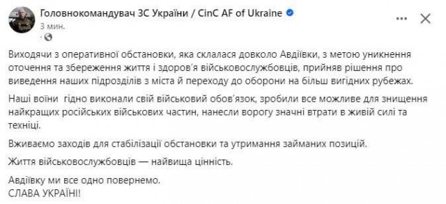 Авдеевка всё!
