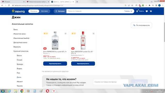Магазинная воровка требует уволить поймавшую ее администраторшу