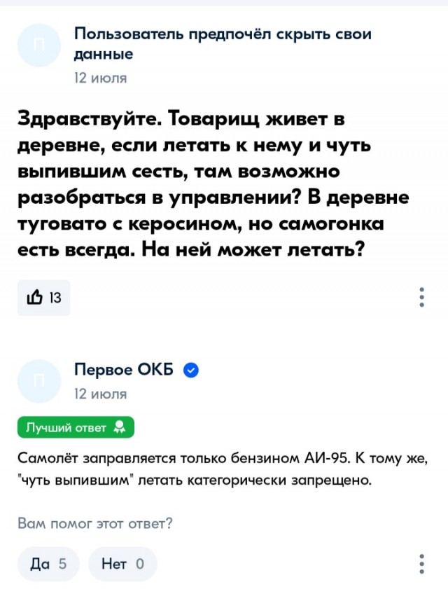 На OZONе начали продавать самолёт СП-30