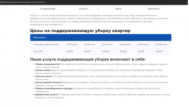 Самая щедрая вакансия, которую только найдете — пара ищет помощника за 300 рэ в час