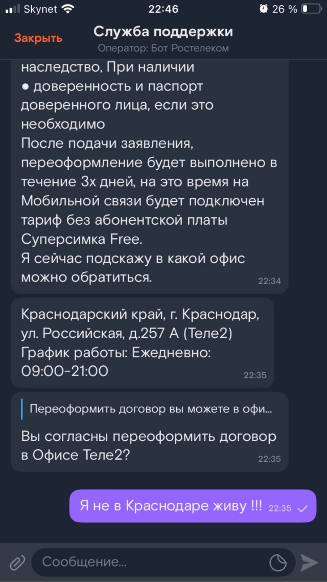 Рт - днище! В очередной раз…