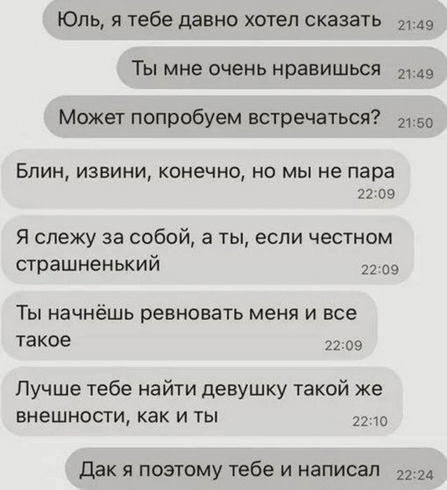 Нуштош 12.09.2024