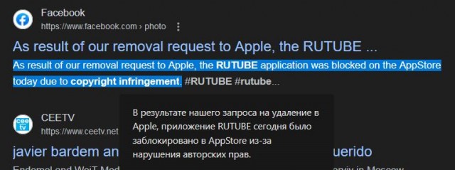 Приложение Rutube пропало из Google Play, — ТАСС.