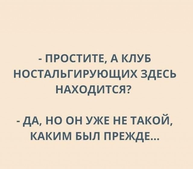 Back in USSR (16.10)