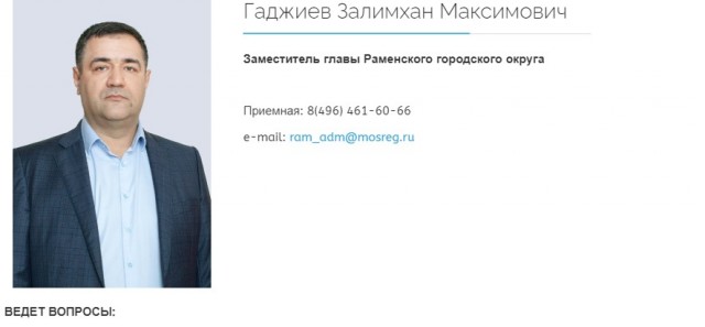 Жительница Раменского обвинила замглавы округа в том , что он избил её прямо в здании администрации.
