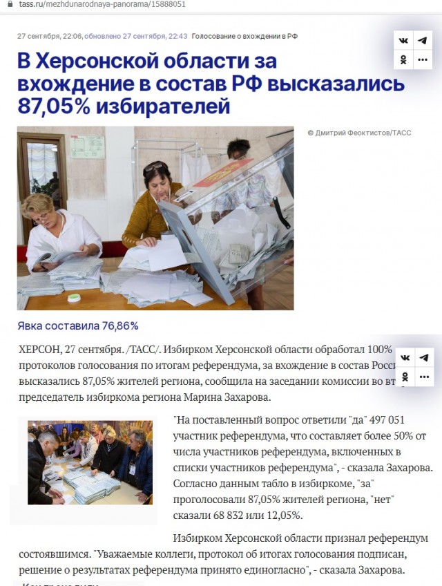 Кремль начал готовить чиновников к формированию в обществе «образа победы» в СВО
